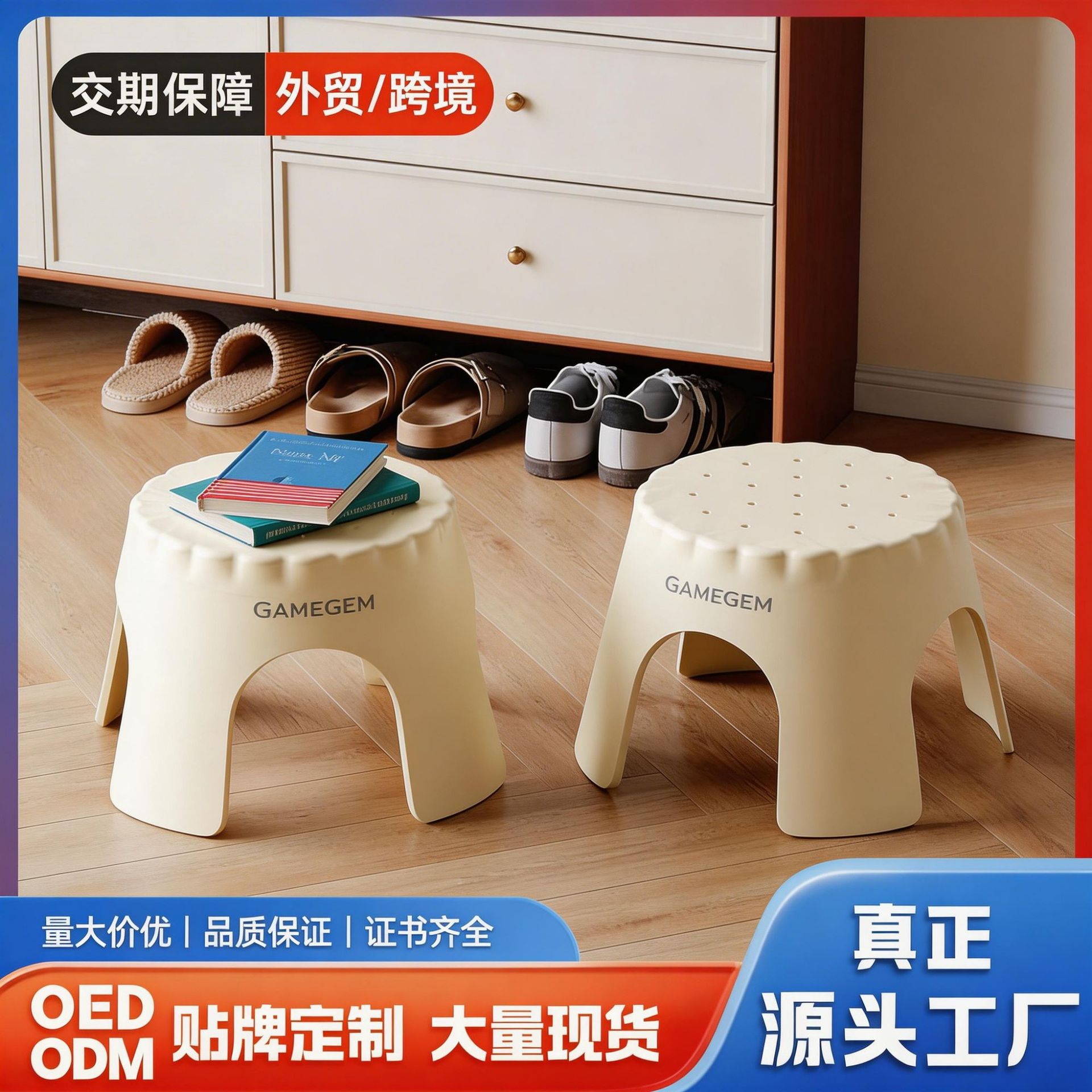 Gemeiju Biscuit Small Stool for Home Use, Low Stool for the Entrance, Stackable Shoe-Changing Stool, Bathroom Non-Slip Small Bench, Footstool