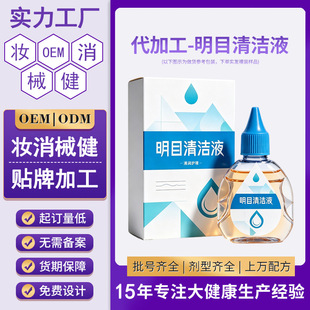 OEM��đ��Ŀ�坍�o��Һ  �۾��ɝ����I��ҕ����șˮ��đ�o����ș