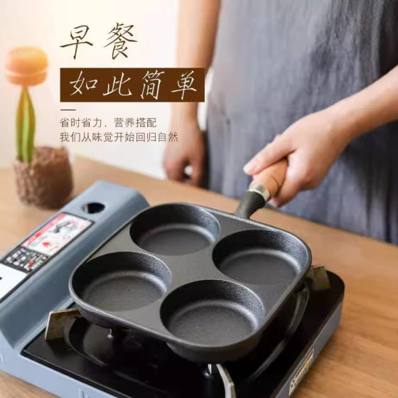 Egg frying pan cast iron four-hole frying pan egg hamburger mold uncoated and not easy to stick pan induction cooker gas Universal