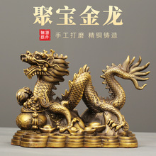 黄铜金龙汉龙聚宝盆金龙青龙生肖龙工艺品摆件办公室装饰品家居摆