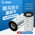 ZEBRA斑马F3450混合基碳带ZT410 420 105SL ZT230打印机原装碳带
