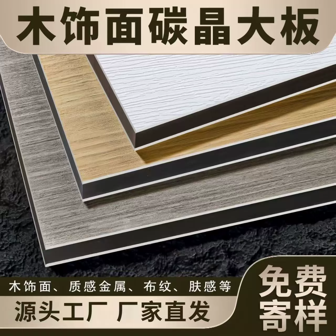 Оптовая продажа от производителя: высококачественная настенная панель из углеродного кристалла с защитой от ударов, отделка из бамбукового угольного волокна, интегрированная стеновая панель для фоновых стен.