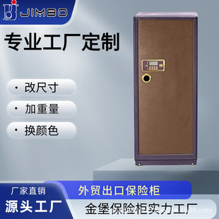 Jinbao Safe Customized Fireproof Home Safe Fireproof Anti-Theft Alarm Fingerprint Electronic Bedside Table Safe