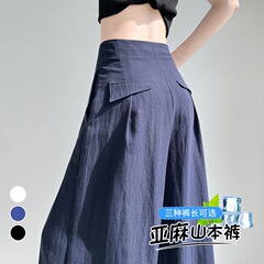 紺色の亜麻の氷の糸の広脚のズボンの女性の夏の薄いタイプの高腰の垂れ下がった感の綿麻の山本のズボンはゆったりしていてやせています。