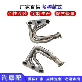 排气管;其他汽车改装;库存汽摩配件