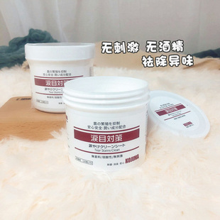 Kojima pet tear wipes 120 pieces/box disinfection cleaning wet paper dog cat pet supplies