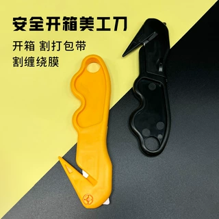 简约小号美工刀便携式迷你办公裁纸拆信封美工刀开箱拆快递小刀