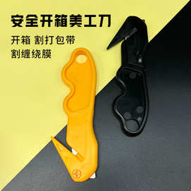 简约小号美工刀便携式迷你办公裁纸拆信封美工刀开箱拆快递小刀