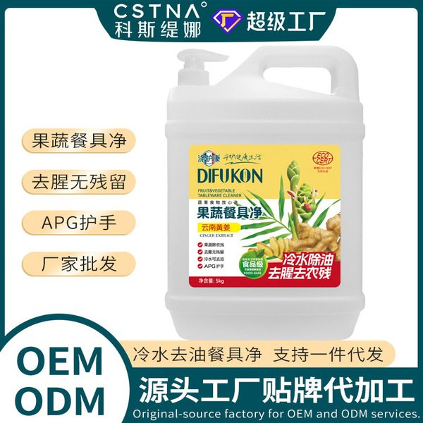 Apg Turmeric Dishwashing Liquid Food-Grade Fruit and Vegetable Cleaner for Easy Washing, Degreasing, and Care Brand Genuine Manufacturer Wholesale