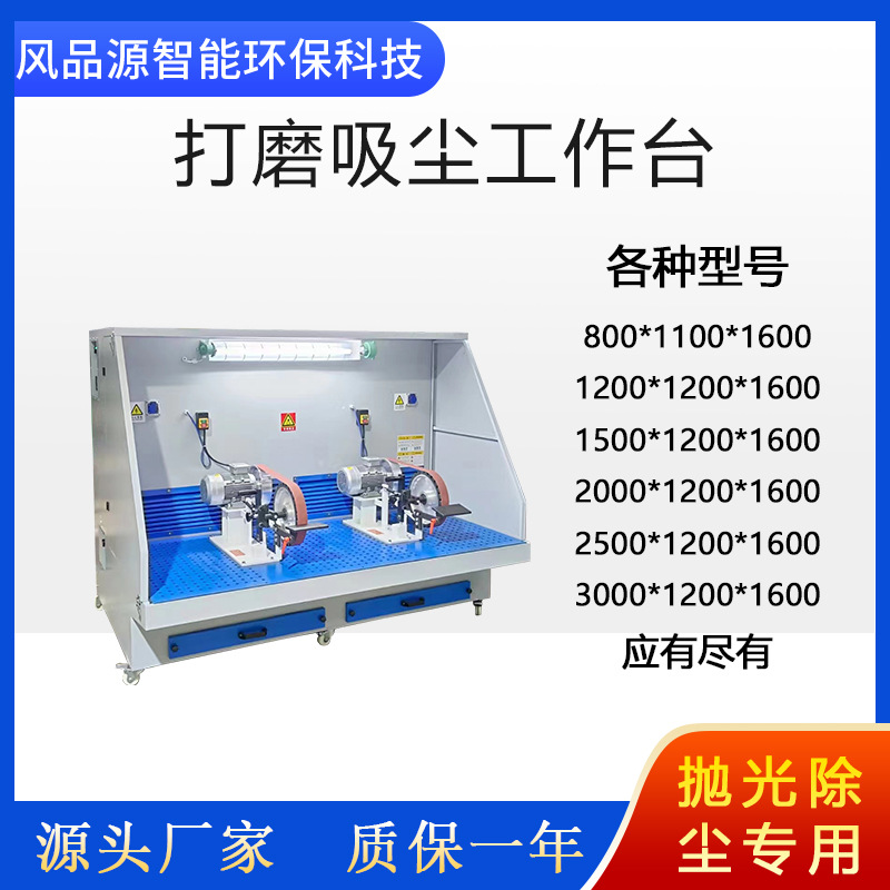 供应移动式家具打磨台 脉冲式清灰打磨台 阻燃消音焊接打磨除尘台