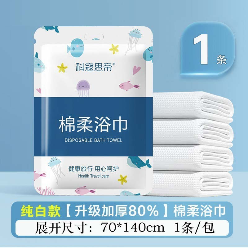 一次性床单被套旅行酒店加厚四件套加大双人隔脏免洗无菌床上用品|undefined