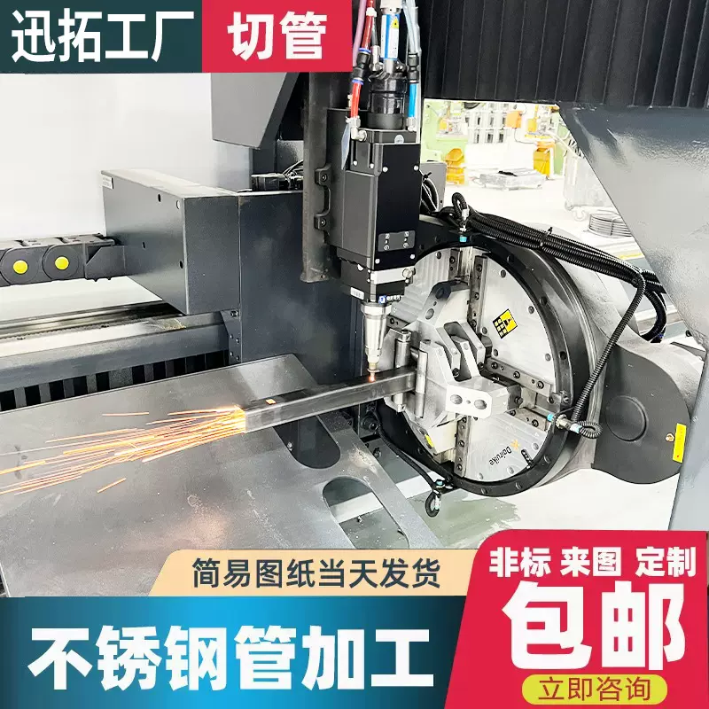 金属五金不锈钢管激光切管加工定制不锈钢管切割焊接抛丸喷涂加工