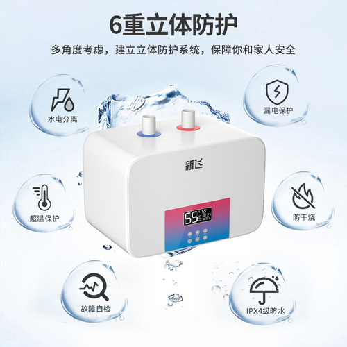 Xinfeng 6L Small Kitchen God 8L Kitchen Electric Water Heater Household Storage Type Small Under-Sink 12L Fast Hot Water Pot