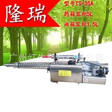 物业PCO隆瑞TS-35A热力烟雾机灭蚊机农用喷雾器打药机杀虫喷烟机