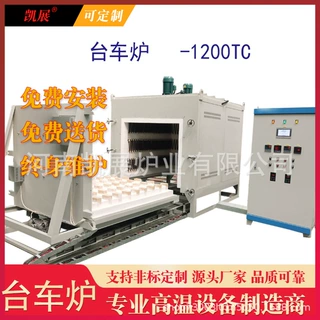 高温工业电炉 节能型 1400℃ 金属热处理 实验室烧结炉 定/制
