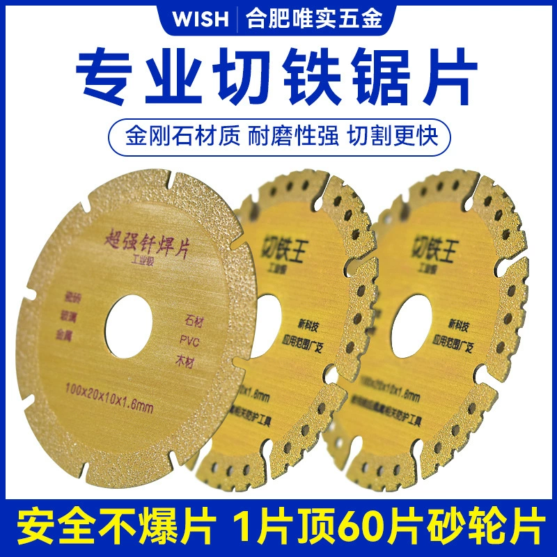 4-дюймовый режущий элемент оптом угловая шлифовальная машина для резки железа King увидел лезвие пайка многофункциональный металлический режущий элемент алмазный инструмент