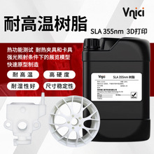 355nm�͸ߜؘ�֬��ɫ���I��SLA��̻���֬3d��ӡ�C������֬�Ĳ�