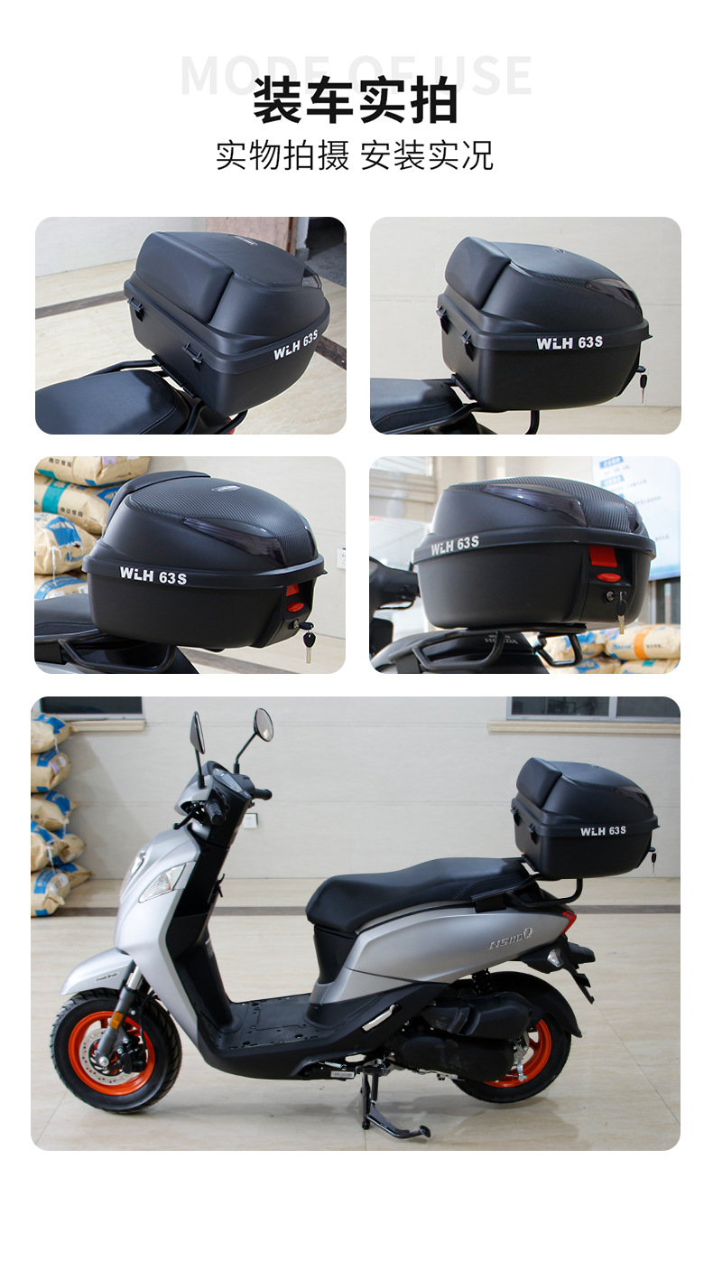 E63s Wanlihaoguangyang rks150 large-capacity motorcycle trunk, electric vehicle rear trunk, universal storage box