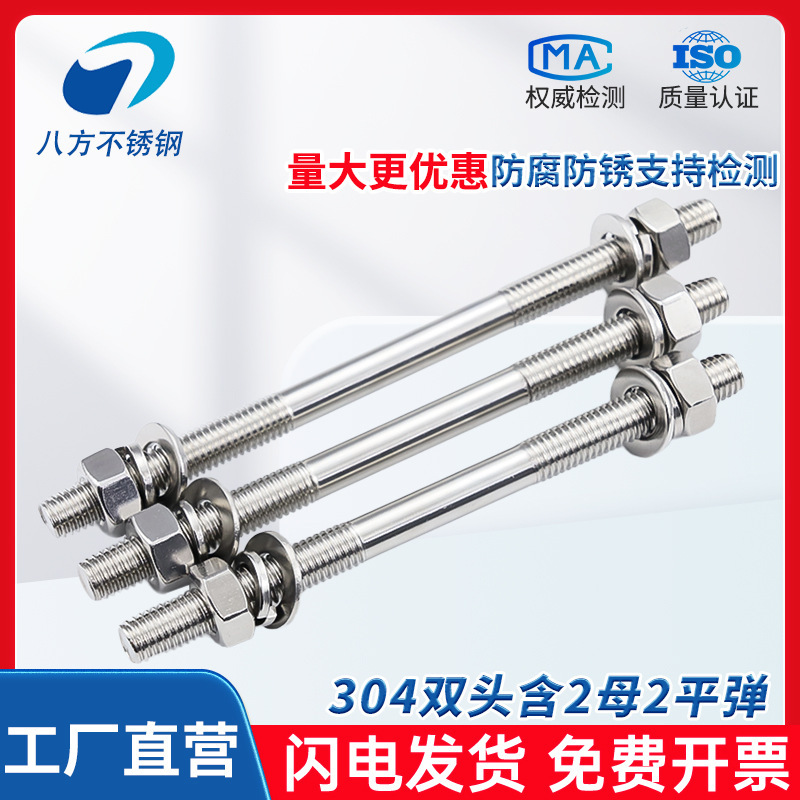 304 Stainless Steel Double-Headed Screw and Nut Set Combination Two-Headed Bolt Screw Screw M14M16M18M24 304 Stainless Steel Double-Headed Screw and Nut Set Combination Two-Headed Bolt Screw Screw M14M16M18M24