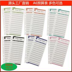 Replace A6 wire-bound planner 6-hole schedule planning sheet with 6-hole budget notebook expense budget wire-bound insert.