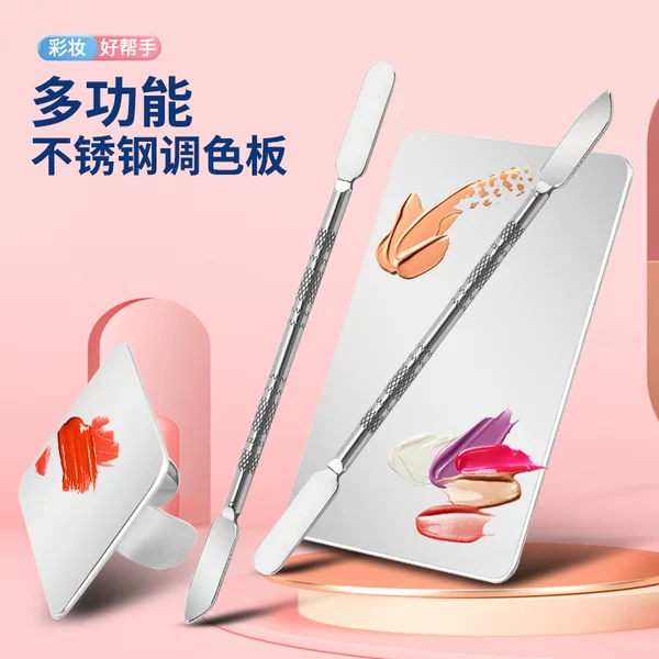 Square makeup plate foundation special stainless steel palette nail color palette ring ring beauty decolorization color palette