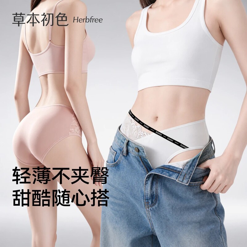 Herbal Natural Color Lettered Thin Strap Ice Silk Seamless Nude-Feel Women's Summer Mid-Waist Antibacterial Sexy Breathable Sports Panties