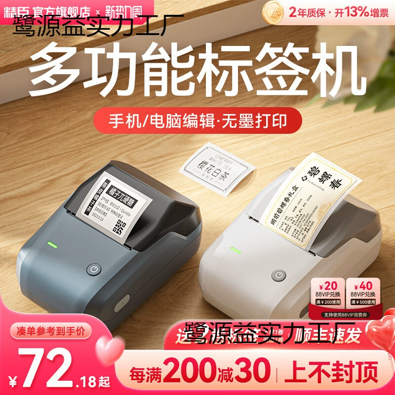 Принтер этикеток для пищевых продуктов Jingchen, дата производства, качественный продукт, цена, штрих-код, термопринтер для ярлыков одежды