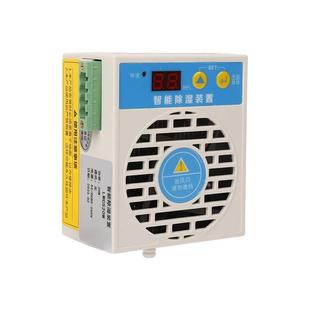 Distribution Cabinet Semiconductor Industrial Dehumidification Machine Switch Distribution Box Automatic Anti-Condensation Aluminum Alloy Dehumidifier