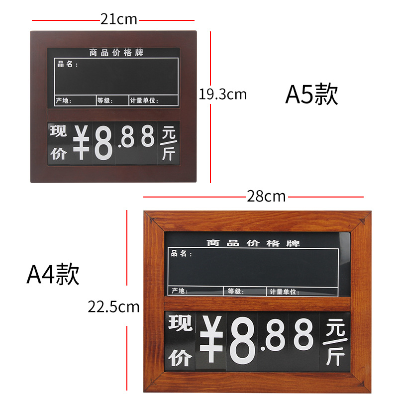可擦写木质果蔬价格牌超市生鲜价格展示双面标牌果蔬店挂式标价牌