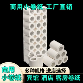 抽纸;擦手纸;大盘纸