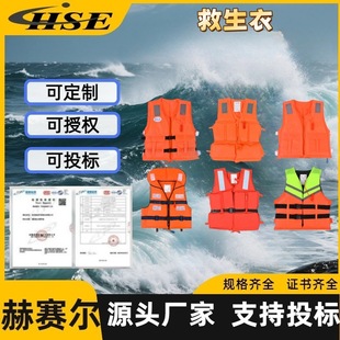 Life Jacket, Outdoor Rafting Work Life Jacket, Sea Boat Life-Saving Buoyancy Vest