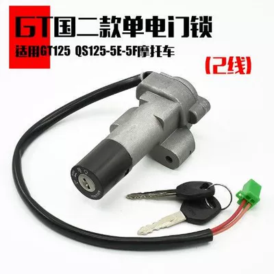 Junchi GT125 motorcycle QS125-5C-5A-5E-5F-5G whole car cover lock electric door lock country two three fuel tank (Motorcycle Lock) - gt125-country-2-wire-electric-door-lockhandle