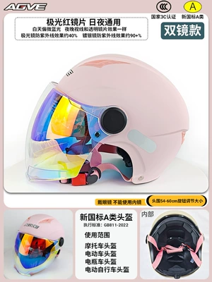 Certified Lightweight Summer Battery | Motosiklet kaskı (dəbilqə) - 305-pink-double-mirror-day-and-night-aurora-red-lenses-new-national-standard-3c-head-circumference-54-60cm