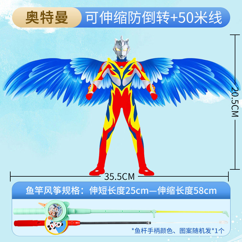 動的シミュレーション釣竿漫画凧子供凧卸売り露店ツバメのおもちゃウルトラマン凧|undefined
