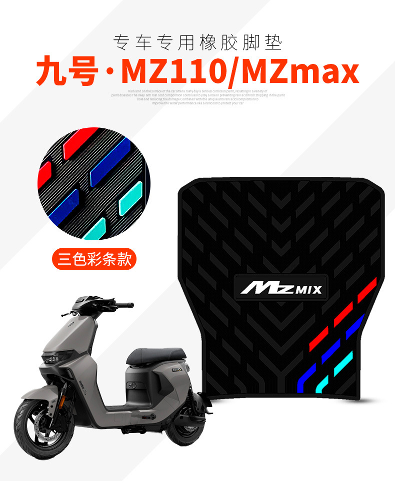 Suitable for No.9 Mz110 Rubber Foot Pads for Electric Vehicle Modification Mz110/Mzmax Special Thickeneded Foot Pads