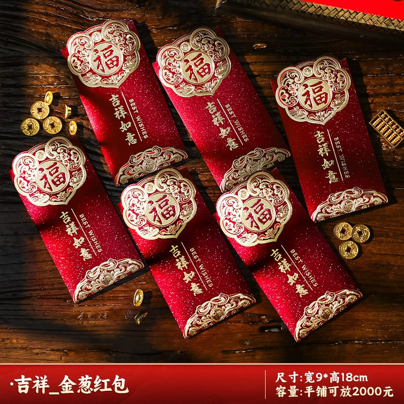 新しい家への引っ越しの喜びのための特別な赤い封筒バッグ中国風の引っ越しセレモニー用品 2025 新しいスタイルの赤い封筒|undefined