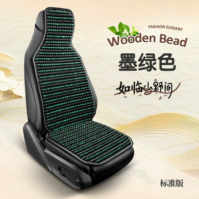 Cool pad | Car seat cushion summer cooling pad - mixed-wood-bead-modelsingle-seatdark-green