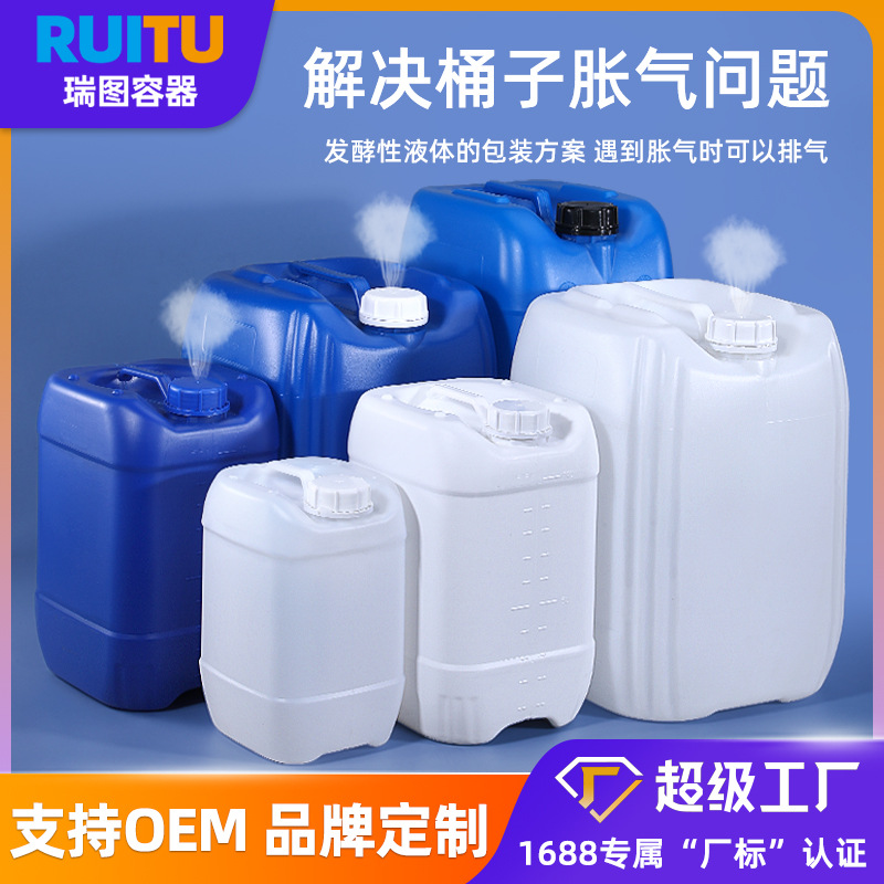 30l透气盖塑料桶25kg 堆肥桶5L密封微生物氨水桶20L水溶肥堆码桶