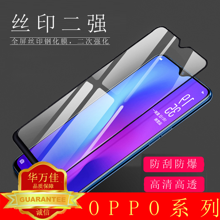 Suitable for two strong silk screen oppo tempered film A97 57 72 52 92s 91 Reno8765 mobile phone film A11X
