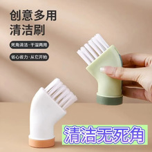 家用多功能清洁刷可连接矿泉水瓶干湿两用清洁刷子死款角缝隙刷头