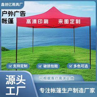 Exhibition Wholesale Tent Outdoor Advertising 3X3 Can Print Logo Four-Corner Stall Parking Shed Light Box