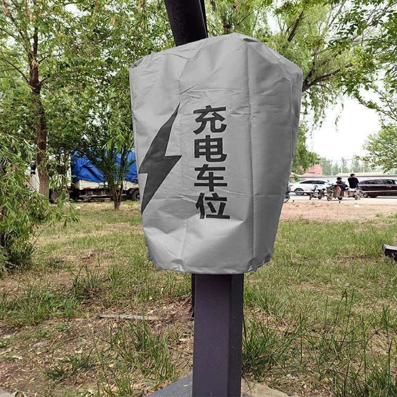 Зарядная свая Пыленепроницаемый дождевик Новая энергия Электромобиль Зарядка сваи Солнцезащитный чехол Пыленепроницаемый Снегостойкий Солнцезащитный солнцезащитный крем
