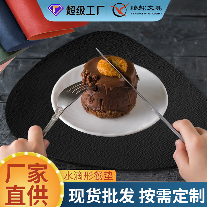 跨境餐墊隔熱墊ins風水雙面可用pu皮革防水防油餐墊 西餐墊批發