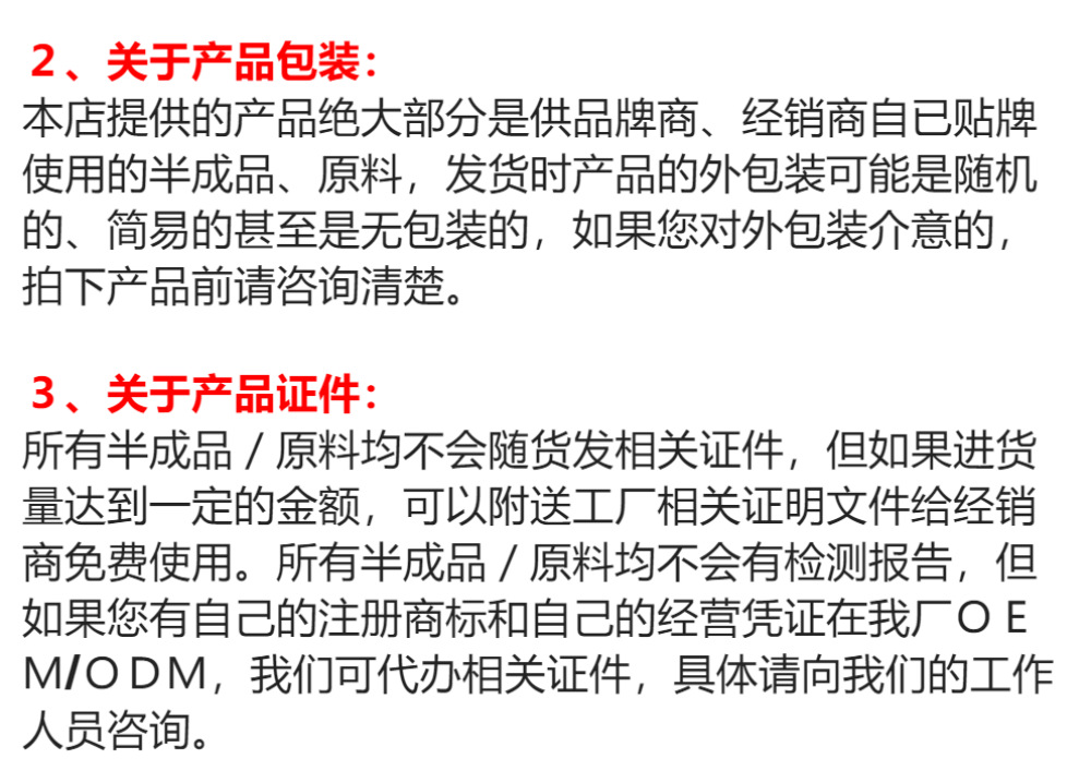 为多-作为买家你可能关注的问题2