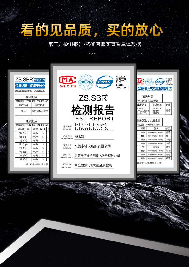 三和达潜水料上半部分_03