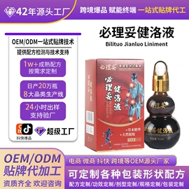 保健护具;私处保养;身体护理套装