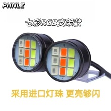 七彩鹰眼爆闪灯汽车摩托车鬼火改装灯 12VLED高亮流氓灯RGB变色灯