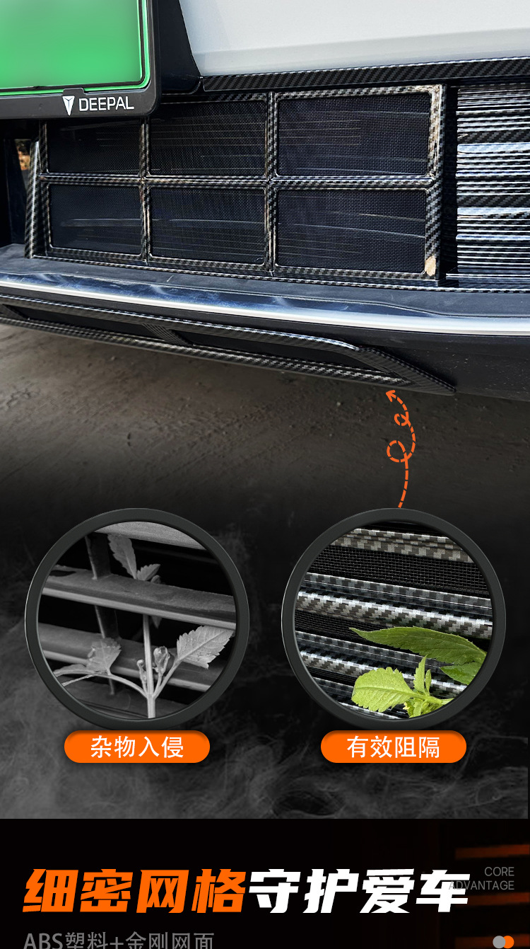 Deep Blue S05 Insect-Proof Net Front Bumper Air Intake Grille Dustproof Special Modification Accessory