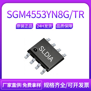 SGM4553YN8G/TR �zӡ SLD ���b SOT-23-8 �NƬ�ƽ�D�Q��ICоƬ