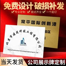 不锈钢亚克力pvc公司牌匾定制印LOGO招牌牌子铜牌门牌广告牌钛金